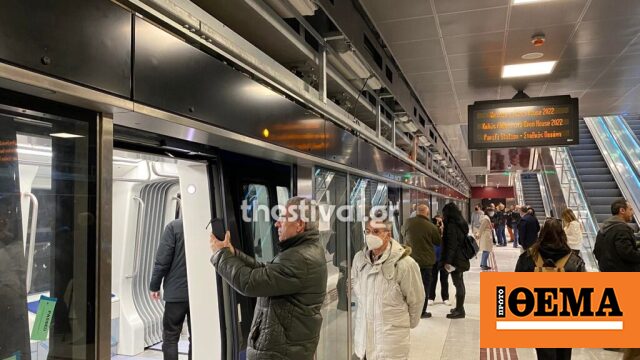 Θεσσαλονίκη: Ενθουσιάστηκαν με το μετρό οι πολίτες